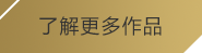 今年会·(jinnianhui)金字招牌诚信至上-Gold Annual Meeting